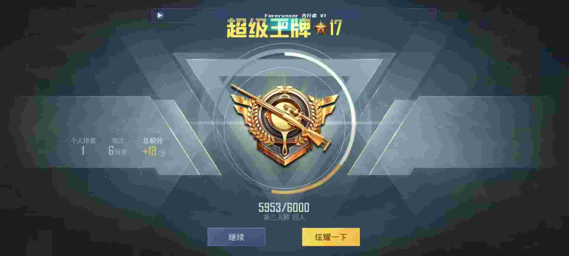 和平精英鸡腿辅助自瞄 - 和平精英微信群聊天10086打不开辅助预览图